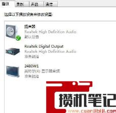 realtek控制面板不见了怎么解决