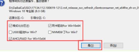 大白菜u盘装系统方法win10步骤 大白菜u盘装系统方法win10步骤
