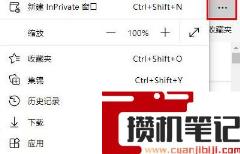 edge浏览器兼容模式怎么设置