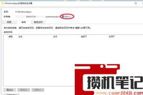 c盘和d盘都有windowsapps怎么删除