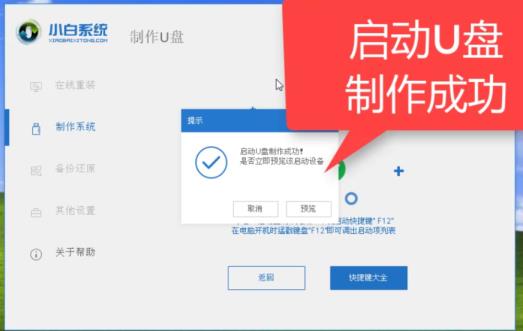 xp系统下载u盘安装方法