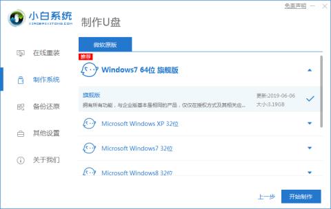 电脑u盘重装系统win7 电脑u盘重装系统win7