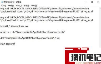 怎么去除快捷图标右下角的盾牌