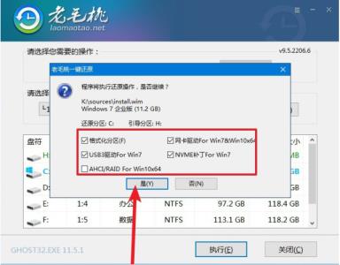 老毛桃u盘启动盘制作工具使用方法