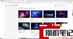 chorme更改皮肤设置方法