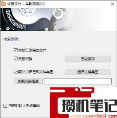 重装系统后c盘文件能恢复吗