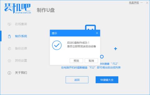 u盘安装操作系统win10