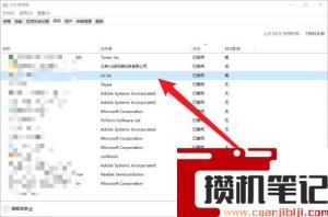 电脑开机怎么设置启动项