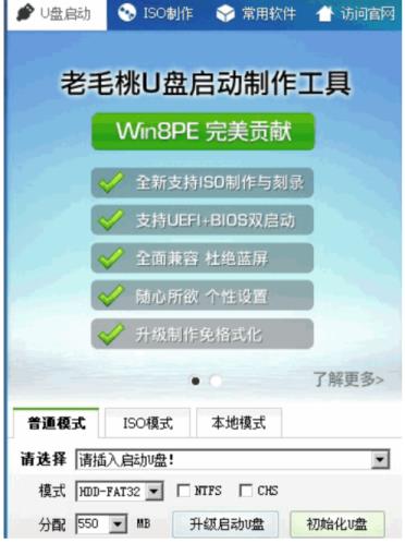 u盘启动盘制作工具软件哪个好用 u盘启动盘制作工具软件哪个好用