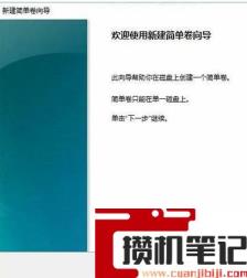 ghost系统安装怎么分区