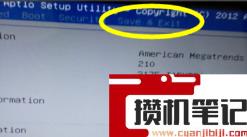 华硕主板怎么恢复出厂设置