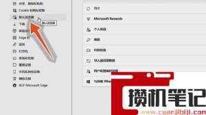 新版edge浏览器flash插件怎么启用