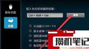 新版罗技驱动怎么弄鼠标宏
