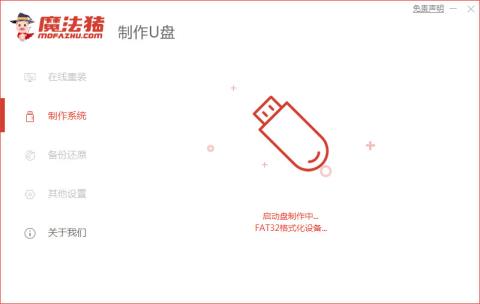 制作u盘启动盘的图示详解