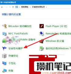 怎么去除快捷图标右下角的盾牌