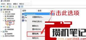 怎么去除快捷图标右下角的盾牌