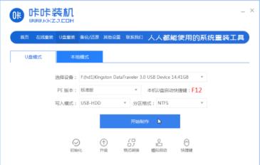 u盘启动工具制作方法 u盘启动工具制作方法