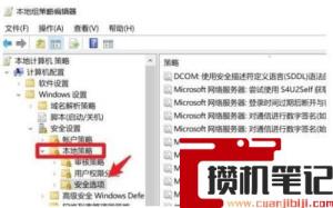 电脑怎么把图标小盾牌去掉