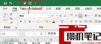 excel合并单元格快捷键是什么