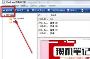 打印机多页扫描怎么设置