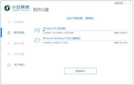 u盘装win7系统方法