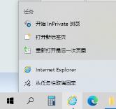电脑软件怎么固定到任务栏