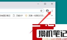 chrome怎么开启无痕模式