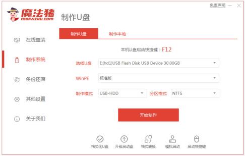 u盘怎么安装win7系统步骤图解