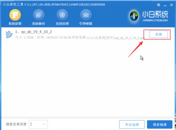 xp系统下载u盘安装方法