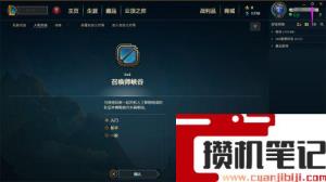 lol进入游戏没有小队语音怎么解决
