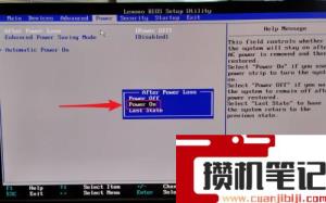 联想通电自动开机怎么设置