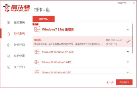如何使用u盘装系统方法