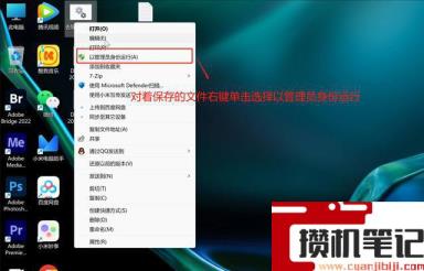 win11图标快捷方式怎么去掉