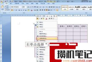 excel课程表斜线怎么打字