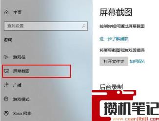 为什么win加g打不开xbox录屏