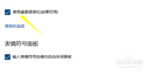电脑去掉右下角拼字的方法