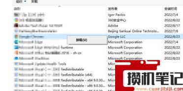 卸载软件时显示请等待当前程序卸载或更改怎么解决