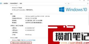 windows许可证即将过期怎么解决