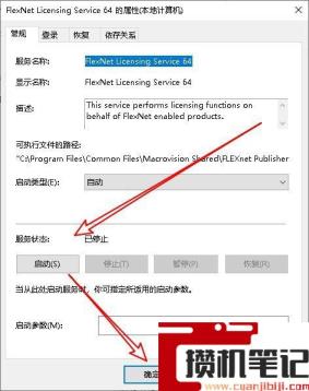 cad2014启动闪退怎么解决