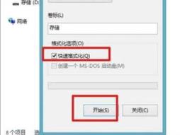 u盘写保护无法格式化的解决步骤 u盘写保护无法格式化的解决步骤