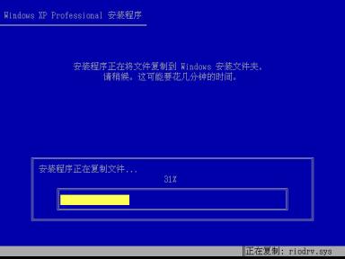 u盘装系统win xp步骤 u盘装系统win xp步骤