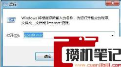 电脑打不开控制面板怎么解决