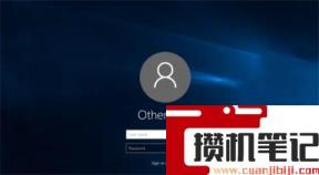 当前windows密码忘了怎么解决