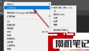 ps怎么复位基本功能