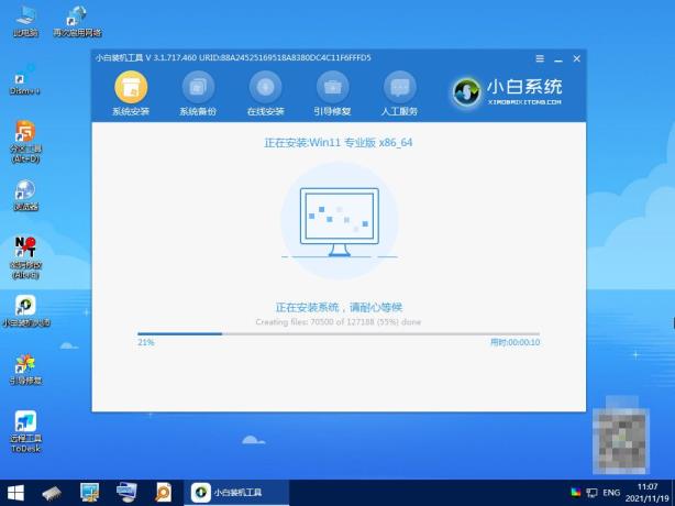  怎么用u盘重装系统win11