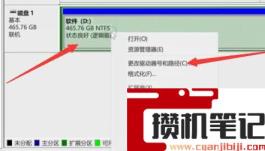 移动硬盘磁盘管理不显示怎么回事