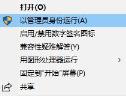 cad2014检查许可后会闪退怎么解决