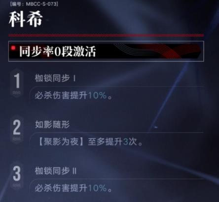 无期迷途科希复刻要不要抽