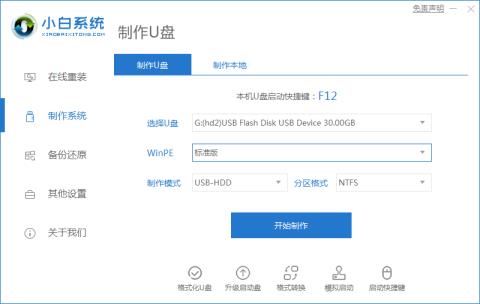电脑u盘重装系统win7 电脑u盘重装系统win7