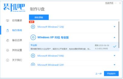 u盘启动盘制作工具哪个最干净